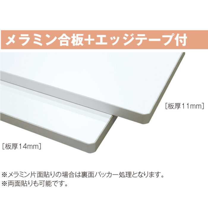 パーティクルボード・化粧板 | TMEHジャパン株式会社